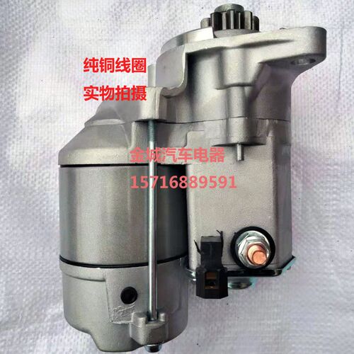 久保田V1502马达D1302起动机128000-0960 228000-0661 1546163013