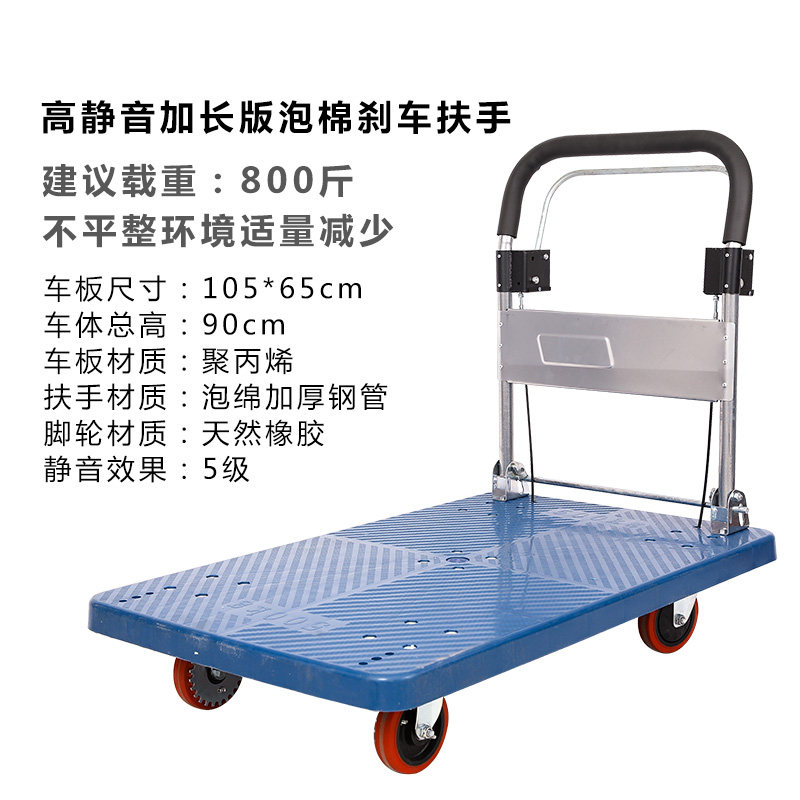 手扶刹车平板车手推车静音折叠送货高铁车站机场用拉货推货四轮车