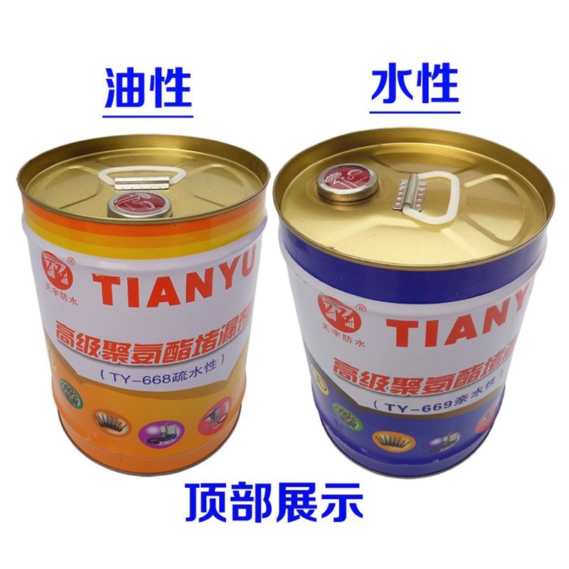 油溶性聚氨酯堵漏剂疏水性PU发泡止水剂亲水性注浆液高压灌浆料