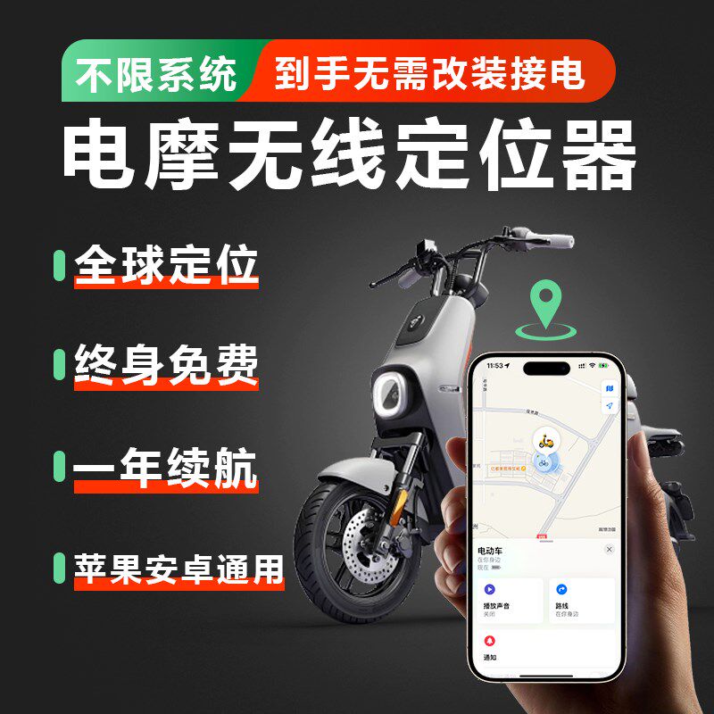 电动机车gp仪定s器跟防订位器隐式防盗踪丢锁定位追踪防丢器