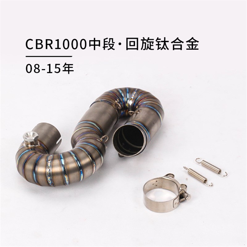 CBR100车托R排气管弯管 摩R0排气管改装CBR1000中段 04-16年