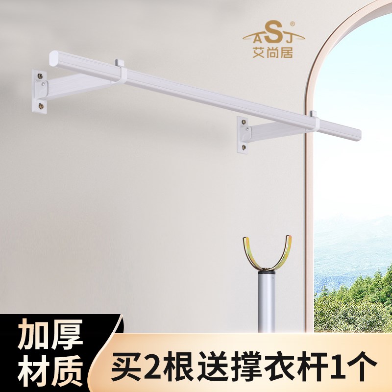侧装晾衣杆折叠侧边晒衣杆侧面固定墙壁上翻晾衣架阳台家用挂衣杆