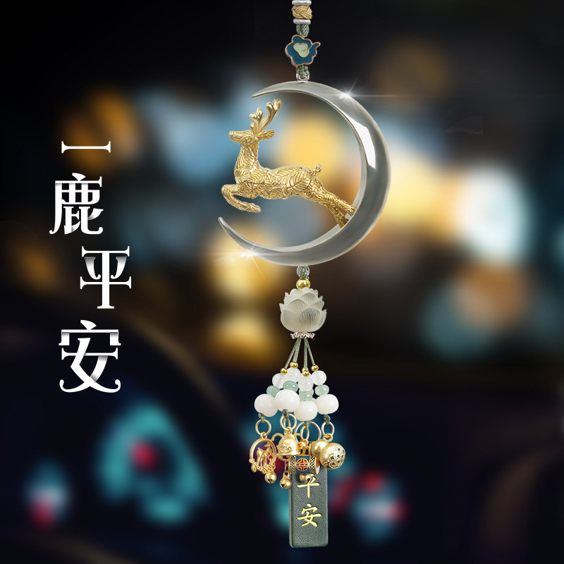 车摆件2023新款挂件高级一路平安汽车挂饰女鹿车载后视镜车内饰品
