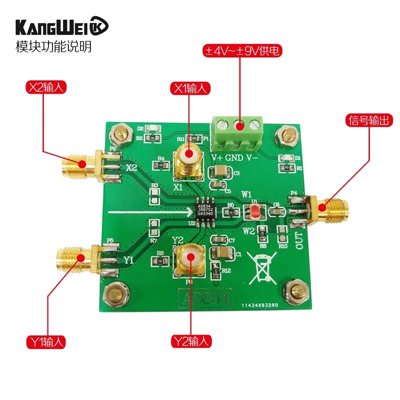 AD834 器象限乘法四模块 信号调理 功频控制 二倍率倍频器 500MHz