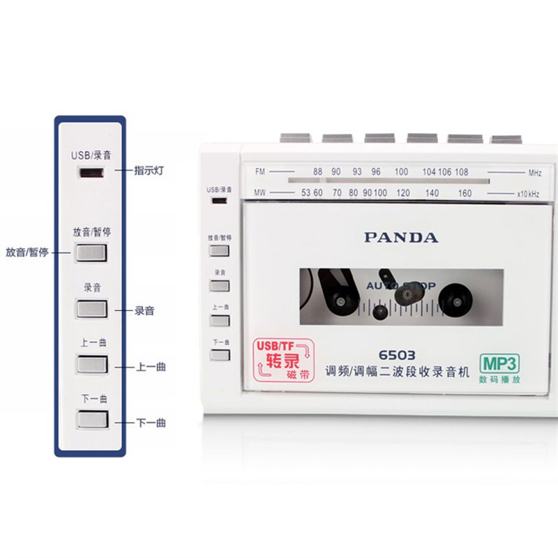 高保真US身磁带机转MP3转换器随B听卡带机单播机多功能放放器