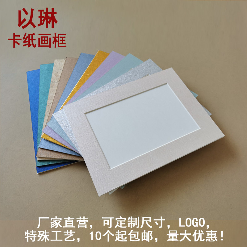 纸质摆台相框卡纸质小画框支架画室活动展会小礼品照片框水粉素描