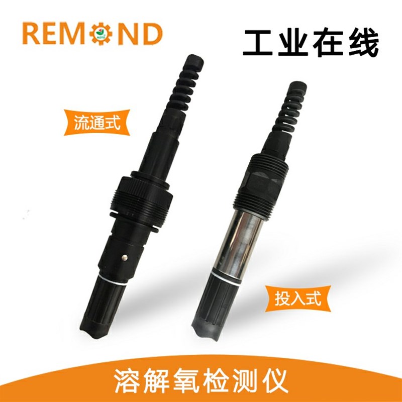 智慧型荧光法溶解氧传感器数字膜法溶氧仪污水处理485和4-20ma
