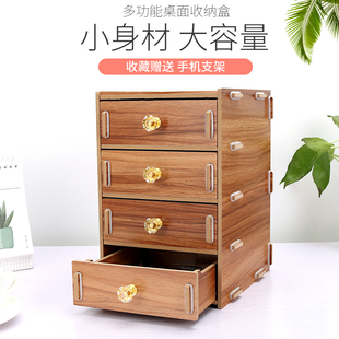 桌面物品收纳盒抽屉式办公室桌上杂物储物柜子大小号学生宿舍家用