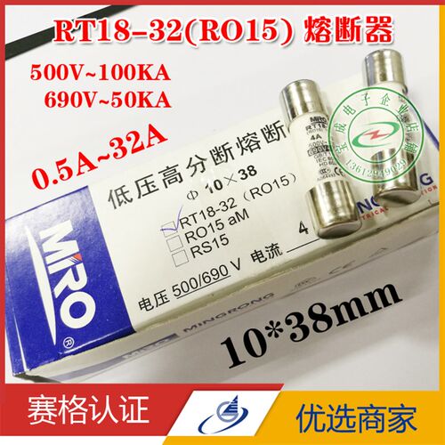 RT18-32熔断器0.5A~32A50器VR90V陶瓷熔断06O15保险丝管20个(1盒)