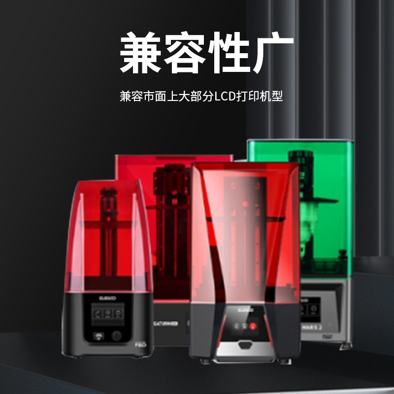 打思可光固化树脂高精度高硬度刚韧光敏树脂LCD低气3味D范印耗材