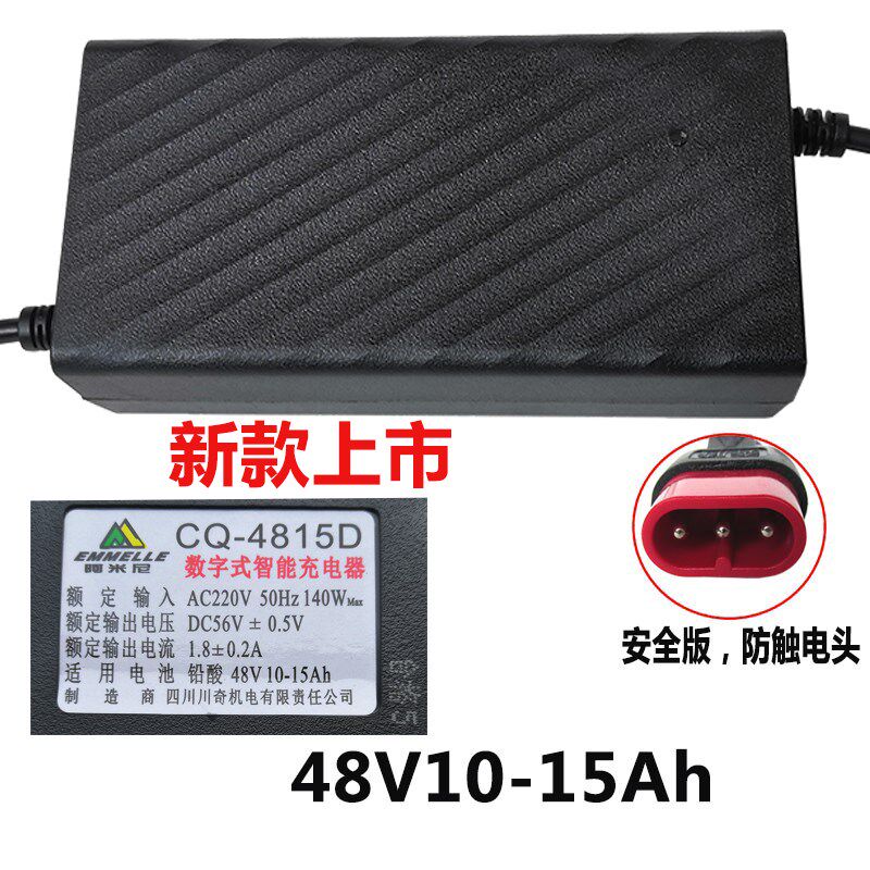 阿米尼电动车原装充电器CQ4815D48V60V24D石墨烯铅酸通用一年质保
