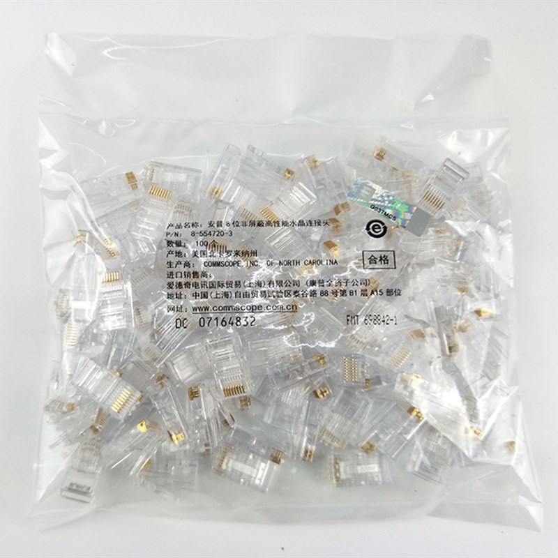 原装AMP安六超普类非屏蔽水晶头RJ45千兆水络网晶头工程网吧连接
