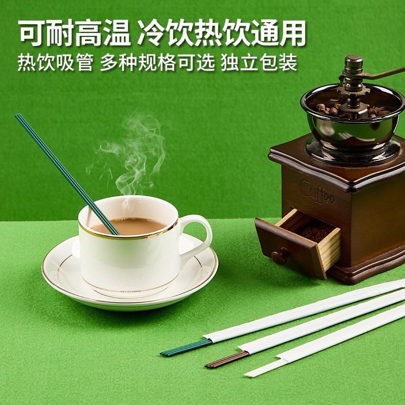 咖啡细扁茶饮小吸管一次性三品吸管三孔单独包装热饮斜口耐高温