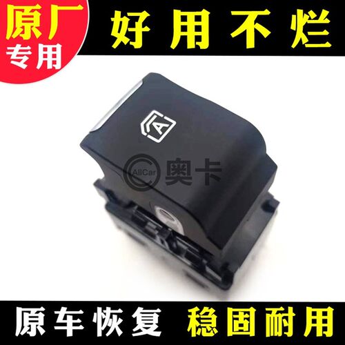适配广汽 传祺3安GS8M8M6GS埃GS4后璃升降开关副驾玻门小单按键
