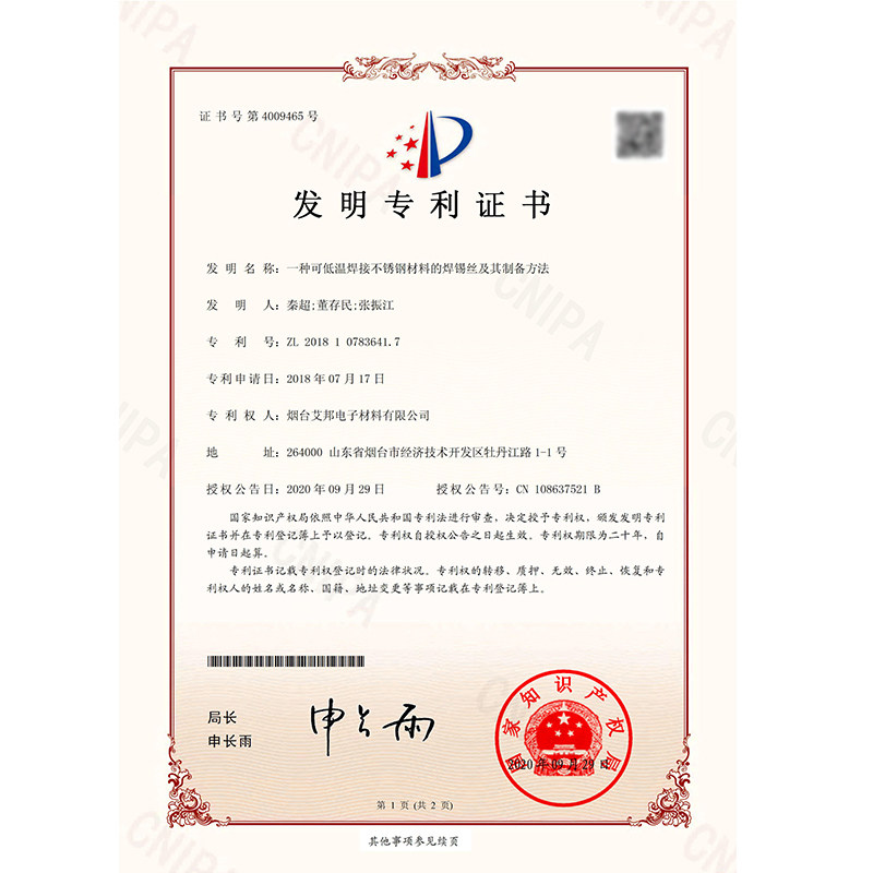 304不锈钢焊锡丝特种焊丝五金家用电器维修松香芯低温焊锡功能强