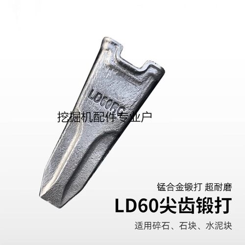 挖掘机斗齿SY55/60/65/75/135/155/200 锻打耐磨特尖平齿销子