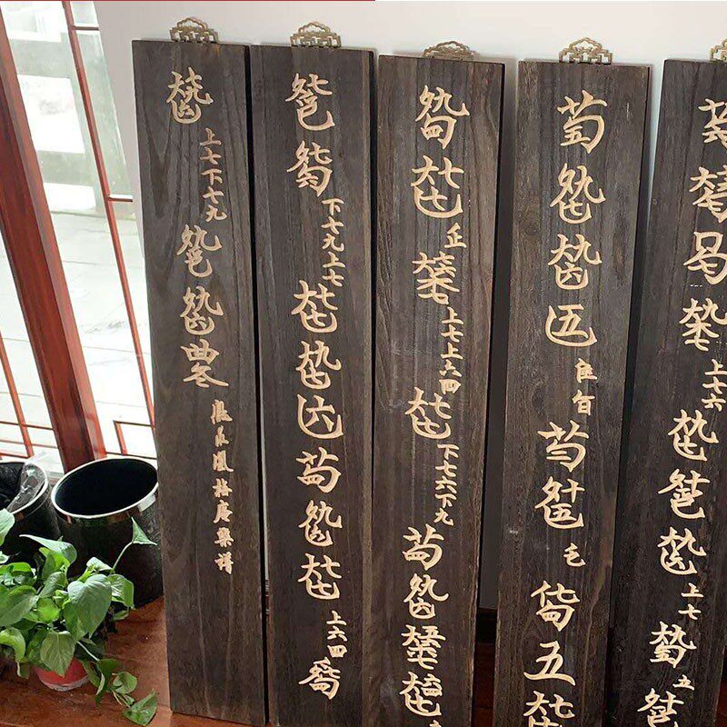 【七韵古琴】 古琴减字谱屏风挂屏古琴室装饰茶馆装饰 烧桐木屏风