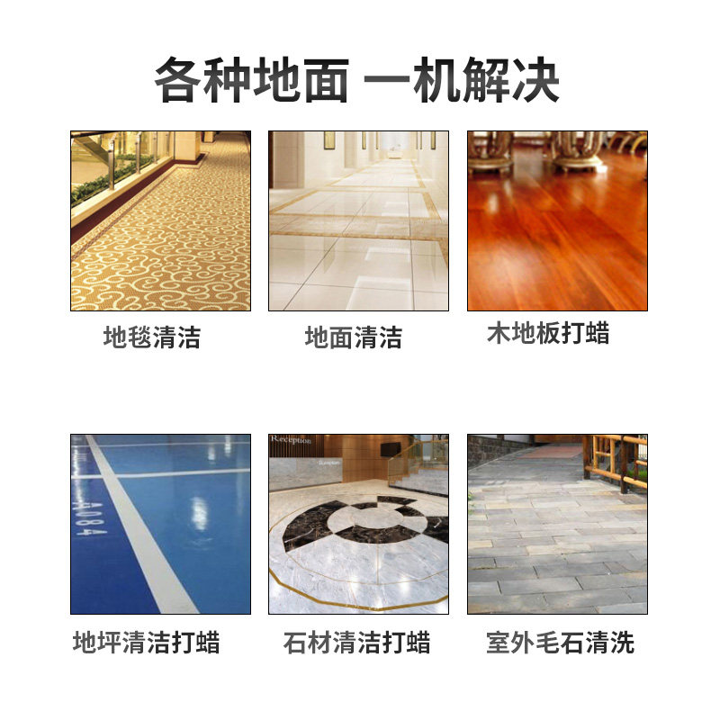 洗地机商用多功能刷地酒工机厂店地毯清洗木地板打蜡抛光机器