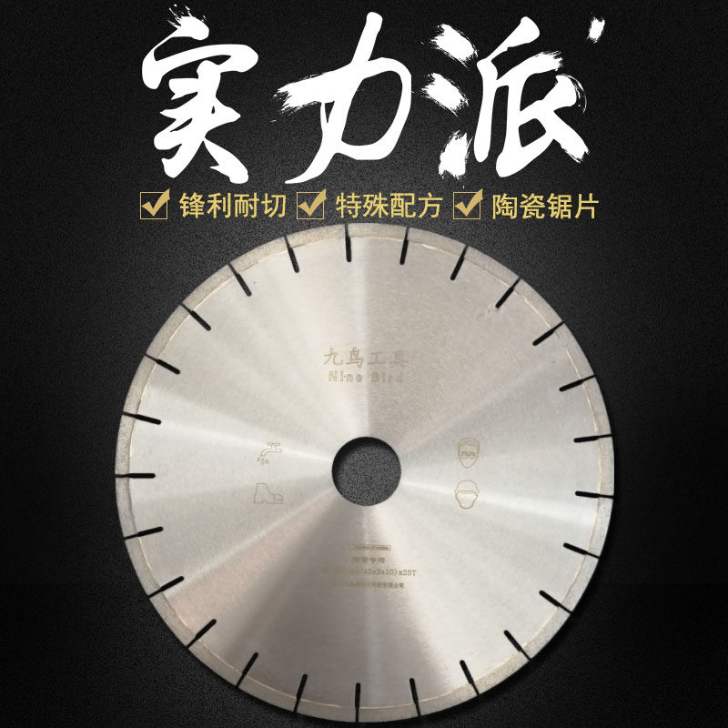 金刚石锯片350陶瓷砖大理石微晶切割片花岗岩石英石板材硬脆材料