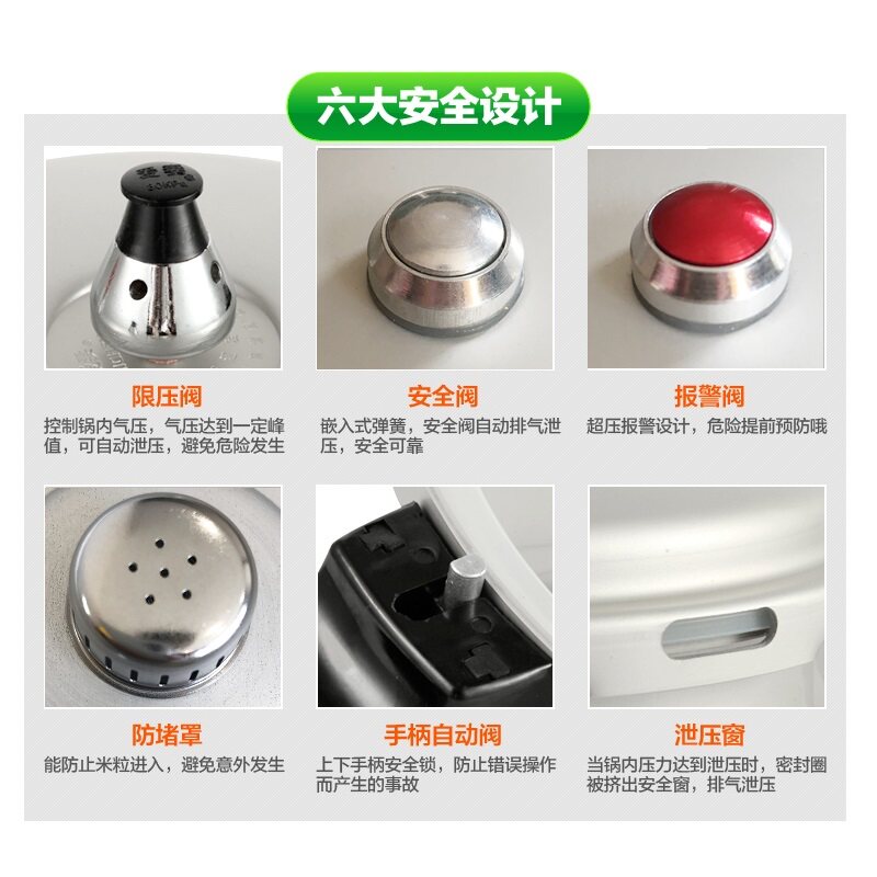 爱妻牌高压锅家用商用明火燃防电磁炉通用大容量加厚气爆小压力锅