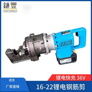 锂电小型便携式钢筋切断机LD-162022钢筋剪断钳充电液压剪断机