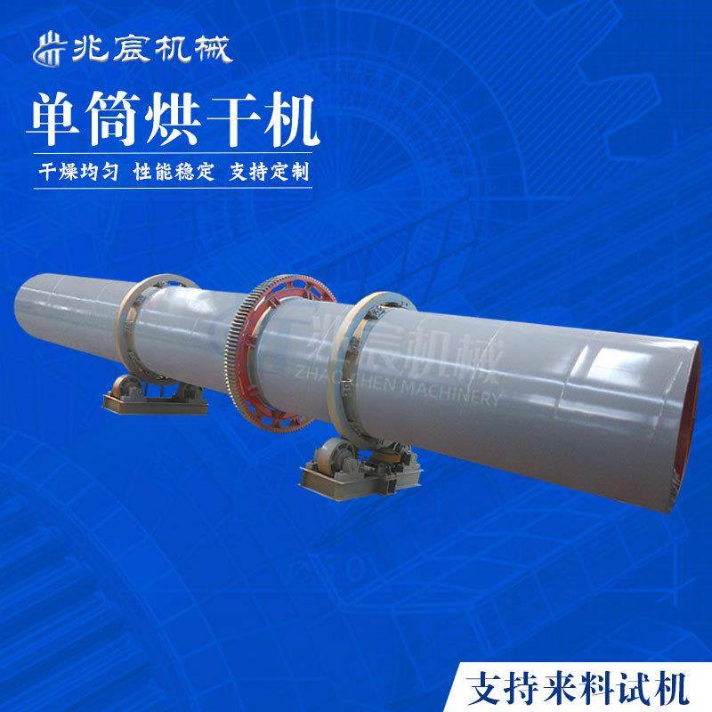 沙子污泥煤泥单筒烘干机卧式滚筒干燥机工业矿粉煤粉烘干设备,机械设备,干燥机/干燥箱/烘干机,淘宝优惠券,粉丝福利购,淘宝优惠卷