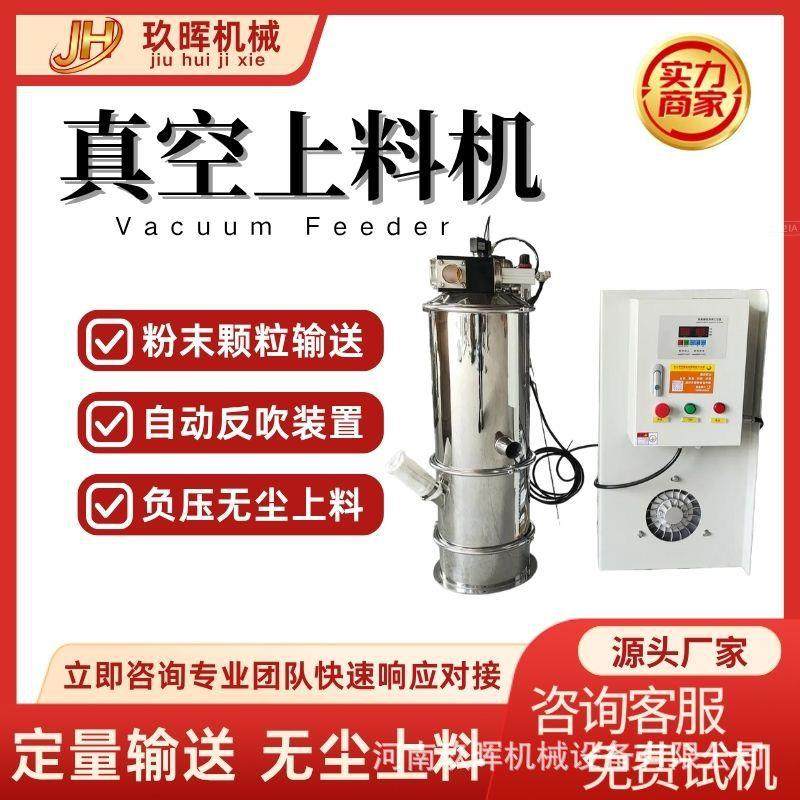 粉末真空上料机负压输送吸粉设备真空吸料机粉体全自动加料机吸料,搬运/仓储/物流设备,加料机,淘宝优惠券,粉丝福利购,淘宝优惠卷
