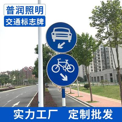 交通标志牌道路施工指示牌公路交通指挥杆限高限速路口标识牌