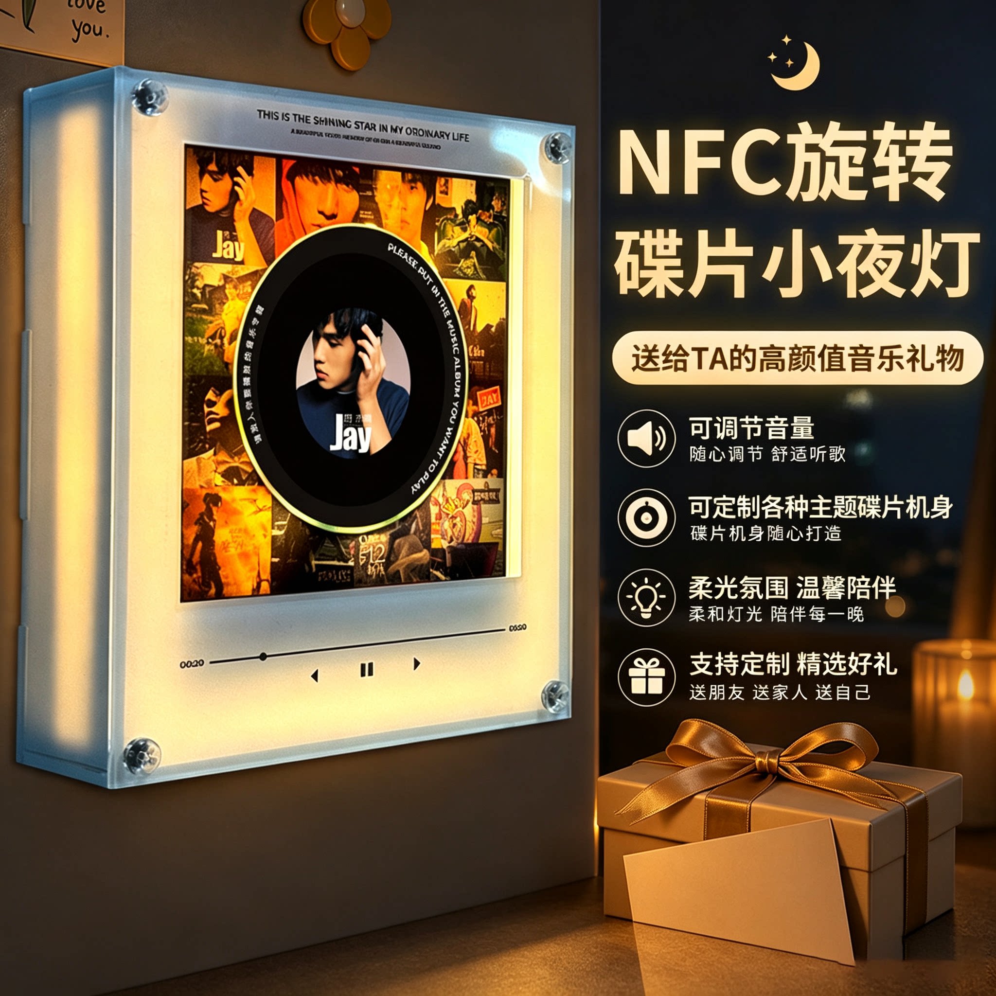 创意磁吸音乐冰箱贴NFC感应唱片机音响旋转碟片专辑播放器氛围灯