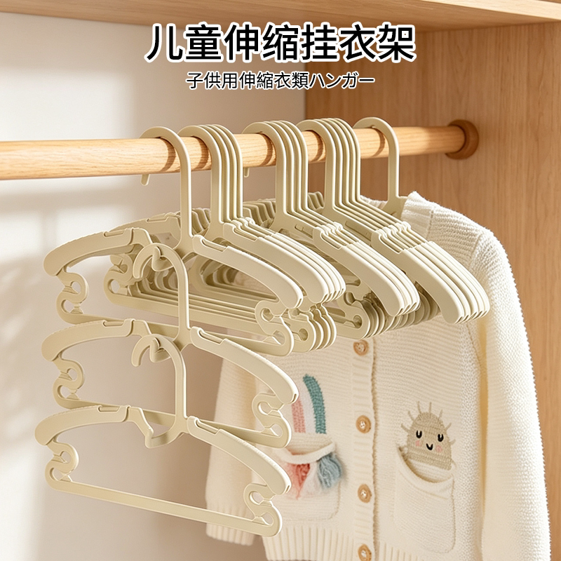 宝宝伸缩衣架家用童装收纳好帮手