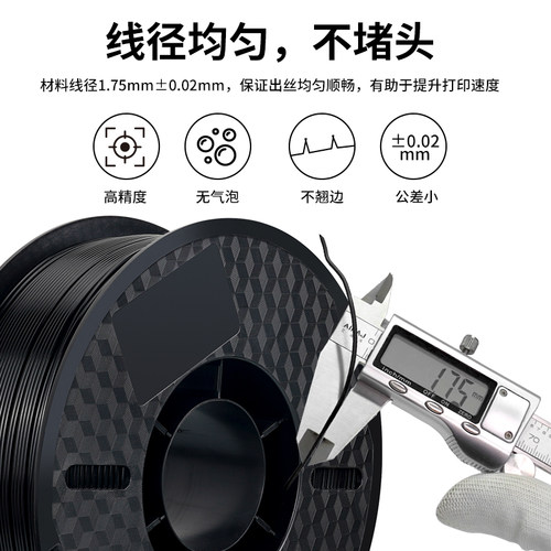 3d打印耗材 3d印表机材料abs 三d印表机耗材灯丝FDM 1.75mm 1KG