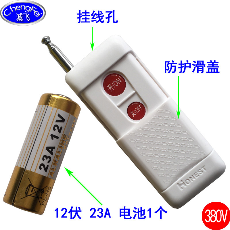 遥3开关启动柜控制三抽伏控80V电动机器潜水泵项水机洗车机摇控器