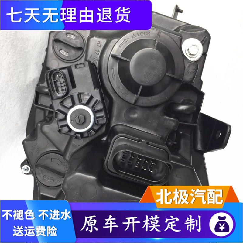 适用于东风风行景逸S500前大灯总成 东风风行景逸S500前照灯 总成