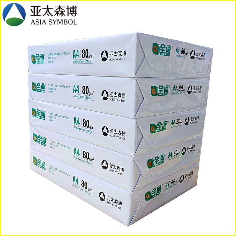 全通A4复太0打印纸70g防静电复印纸8纸g双面打印办公用纸亚印森博