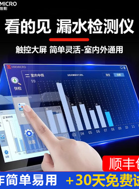 测漏水点检测仪查地暖自来水地下暗管高精度漏水探漏仪器