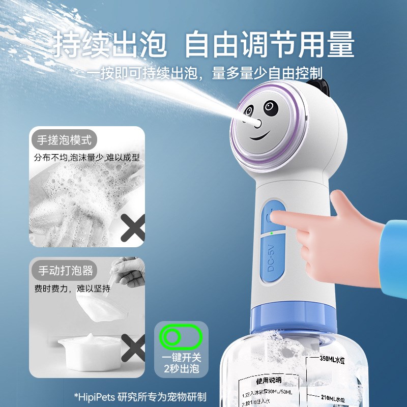 宠物泡泡机可爱熊猫打泡机狗狗猫咪洗澡洗浴沐浴露电动智能起泡器