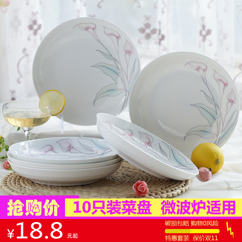 陶瓷10只装菜盘子套装家用深汤盘