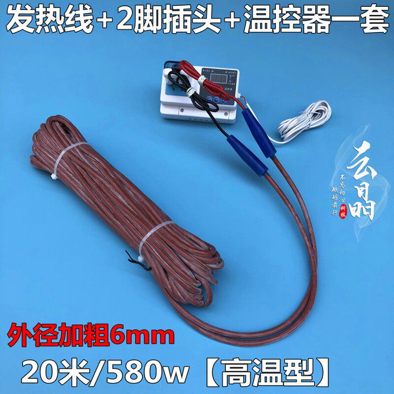 硅橡胶碳纤维发热线防水电热线电地暖加热线鱼池/除霜化冻发热丝