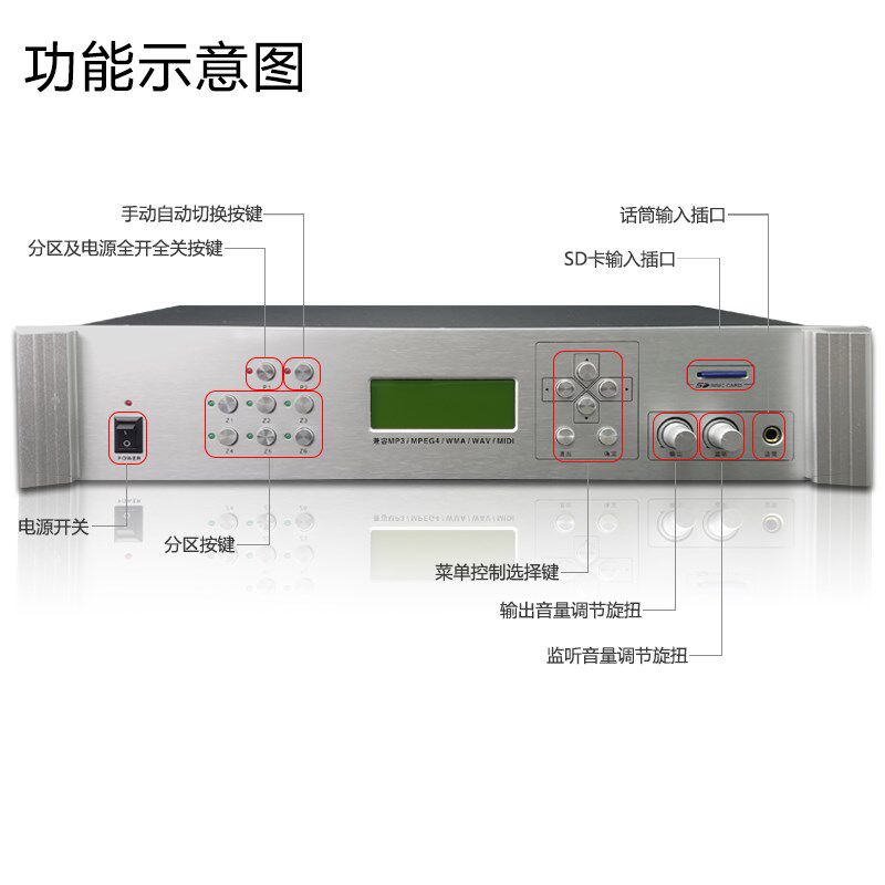 MP3广播主机 定时打铃器数字自动校园广播系统音乐智能自动播放机
