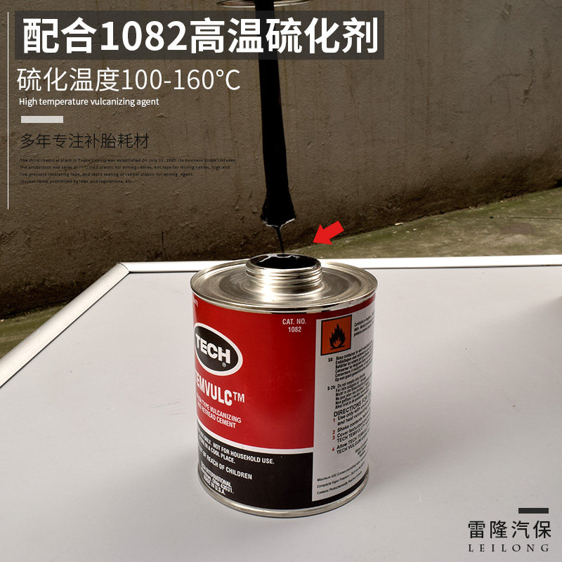 850c填充胶火补轮胎1082高温硫化剂热补生胶胶水胶片 5斤装