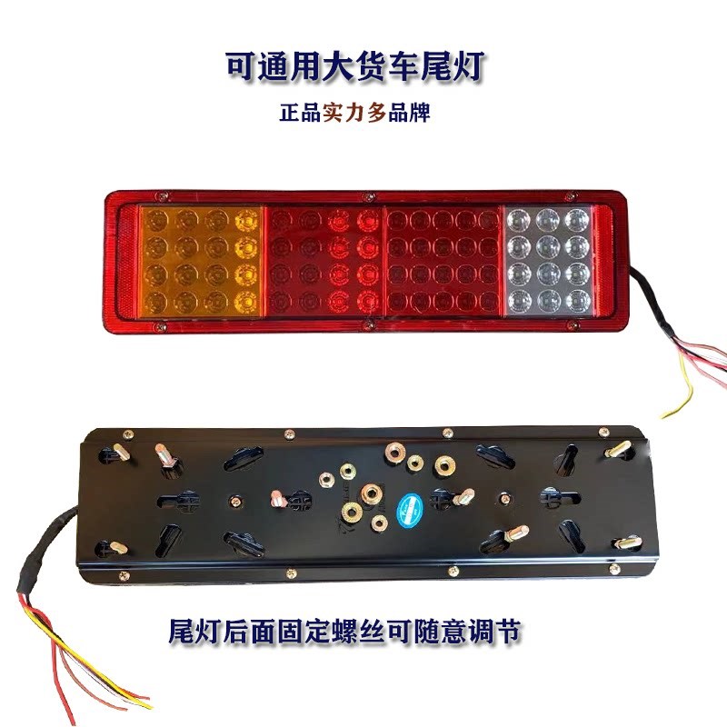 大货车通用型半挂牵引汽车后尾灯24VLED电子尾灯总成实力多SD2052