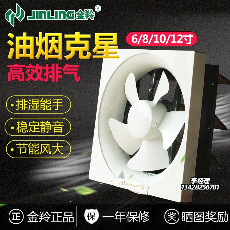 排气厕换气扇厨窗扇所方孔墙排百叶房家用静音6/8/12寸抽风机