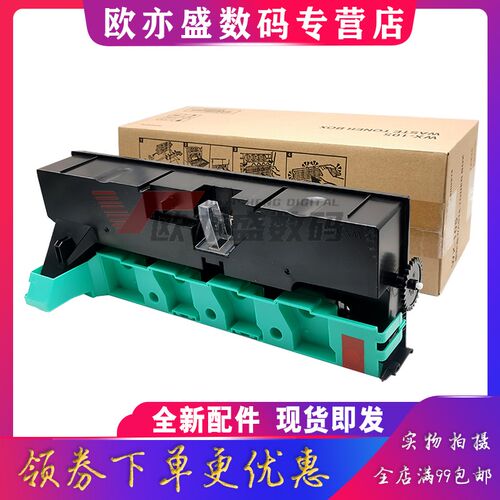 适用柯尼卡美能达C287 C226 C266 C227废粉盒C256 C367柯美C7222