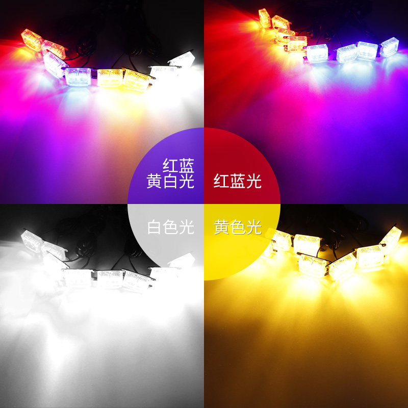 专治远光狗反击灯汽车LED超亮强光中网警示灯开道红蓝爆闪日行灯