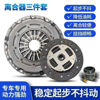 东套小康V07S V2风 V26 V27 V29离合器压盘片子轴承三件2总成