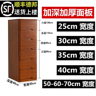 实木夹缝抽屉式收纳柜加深50/40/30cm边柜窄缝储物五斗柜小床头柜