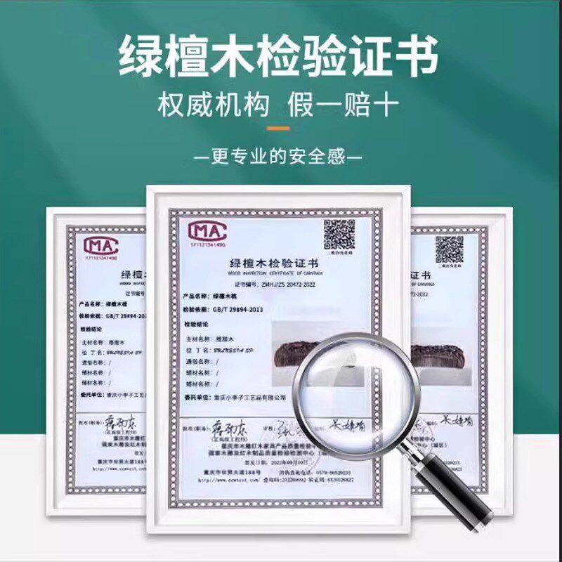 绿檀木垫子气梳气囊经摩梳长发复古风头部按络家用雕花养发梳礼盒