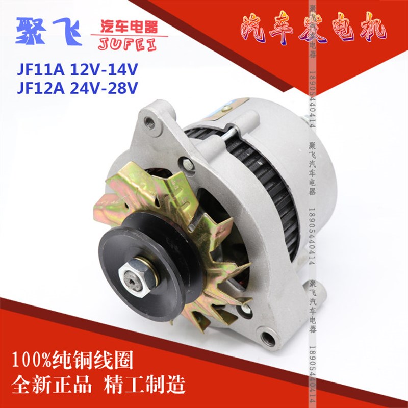 适V杭州合力叉车新柴云内485 490 495发电机JF11AJF12A24用发电机
