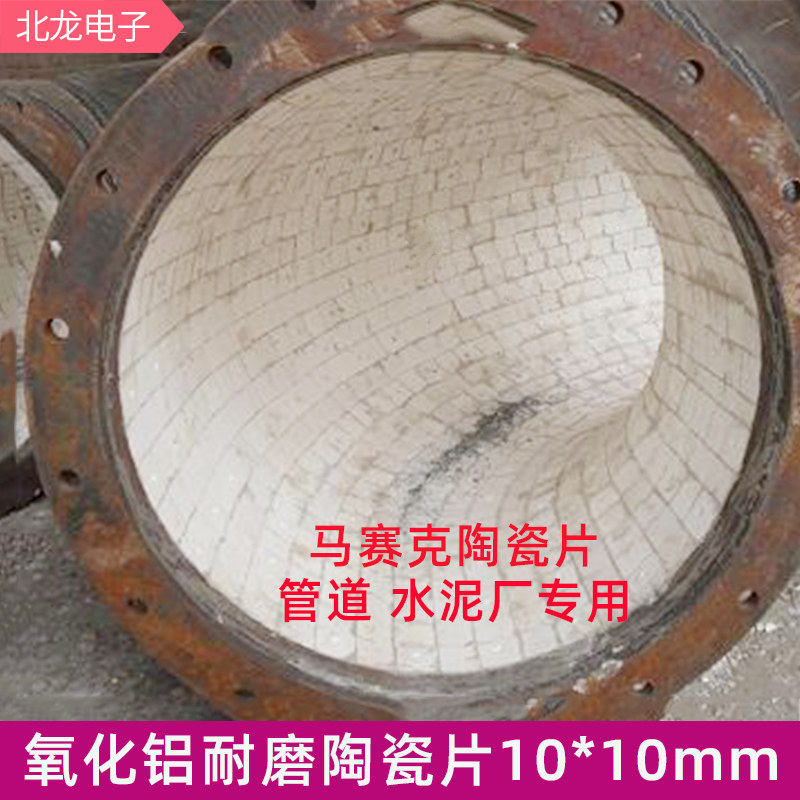 耐磨陶瓷片氧化铝陶瓷片10*10*1.5/3/4/5/6mm 马赛克陶瓷片按平方