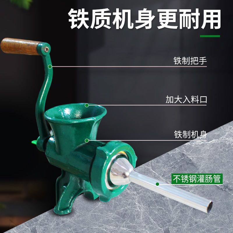 家用绞肉机手动灌肠机小型手摇绞辣椒多功能铸铁灌肠机小型